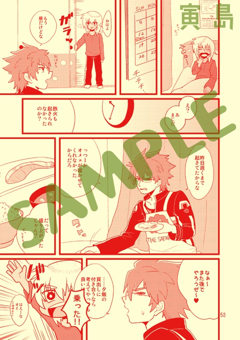 【腐】エレ鉄アンソロジー『想い人ポートレート』