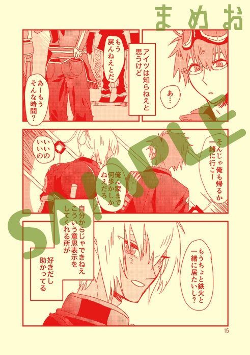 【腐】エレ鉄アンソロジー『想い人ポートレート』