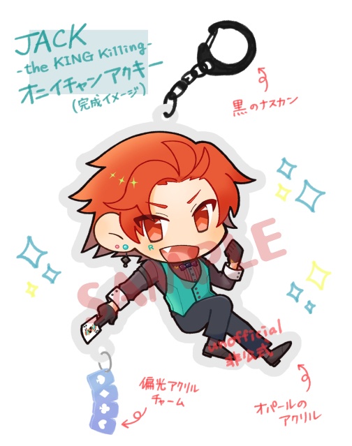 JACKオニイチャンアクキー