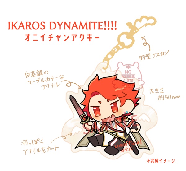 イカロスオニイチャンアクキー