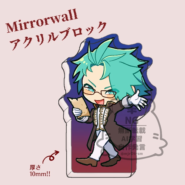 ミラウォアクリルブロック