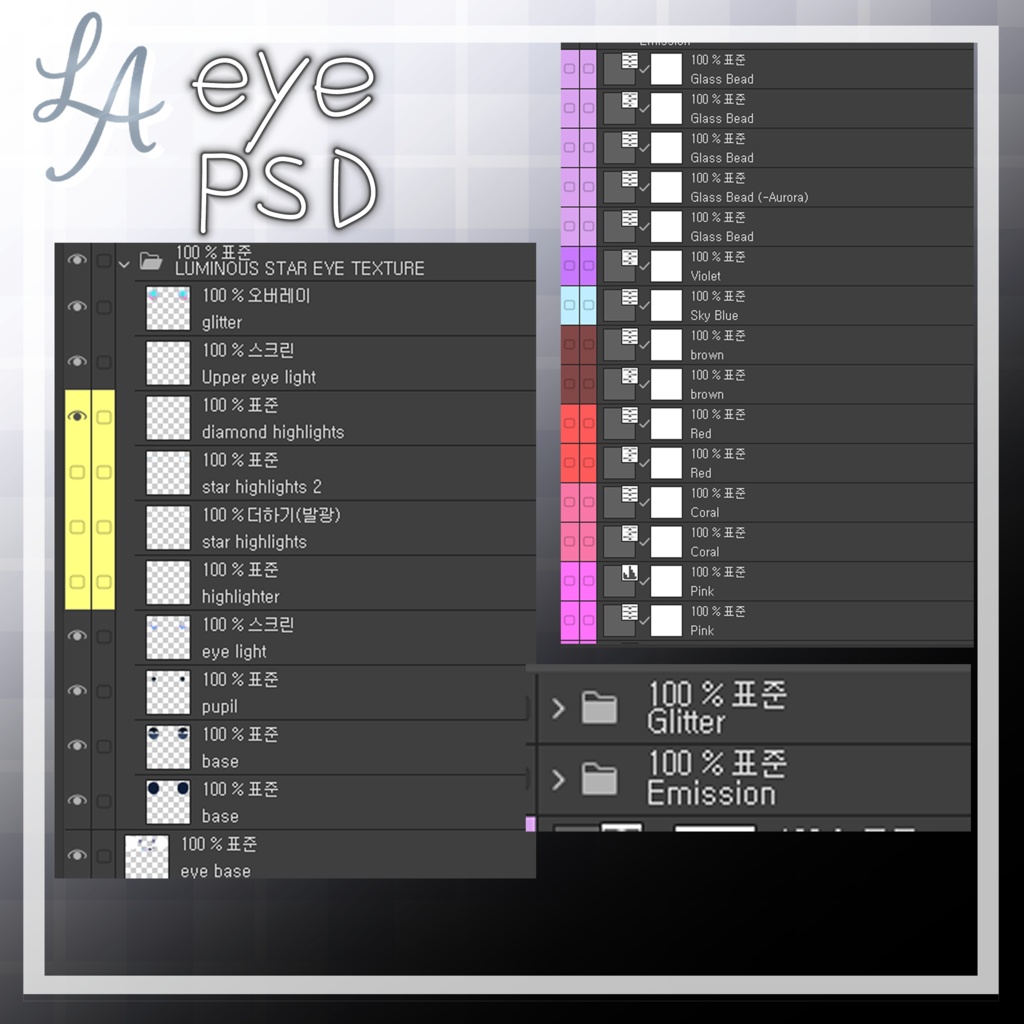 【 まよ / Mayo 】 Luminous Star Eyes&Makeup