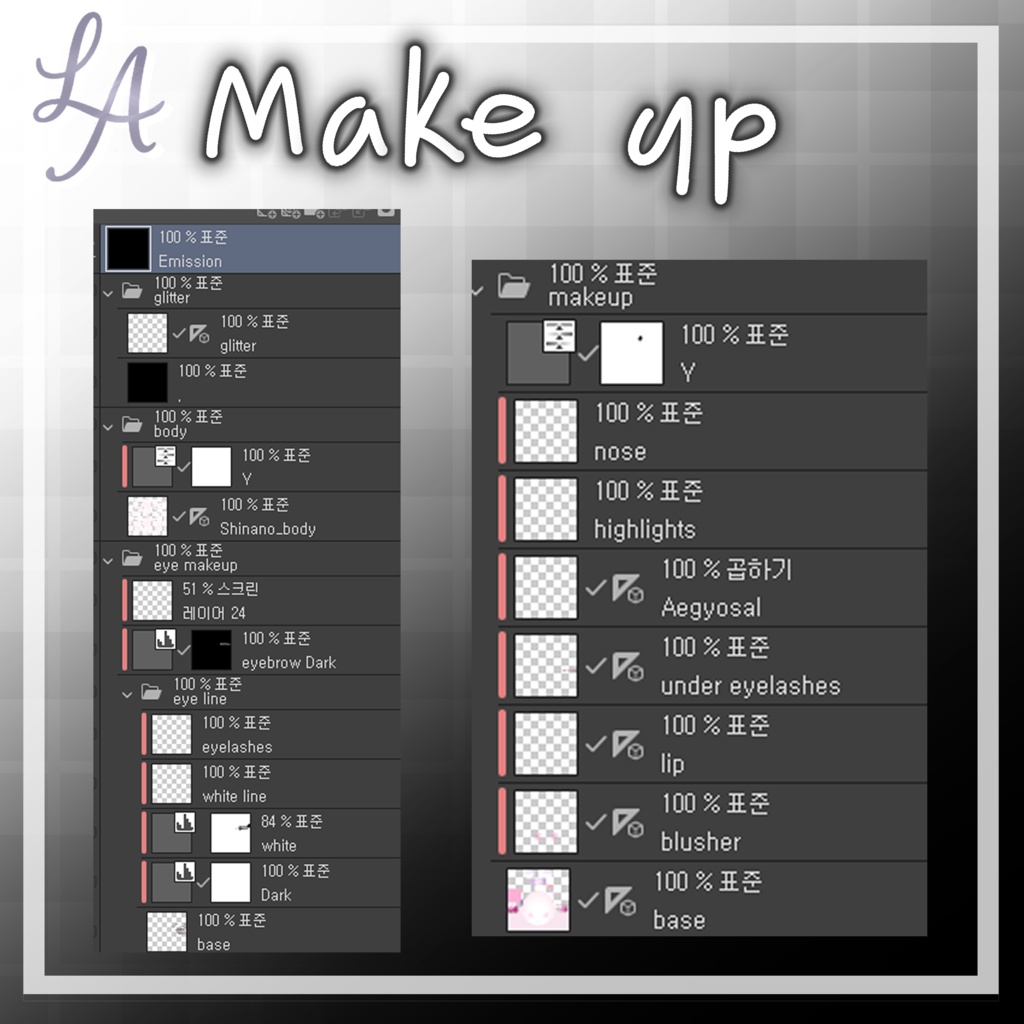 【SAIE / しなの / shinano】 Luminous Cozy - Eye Texture & Makeup+Blendshape