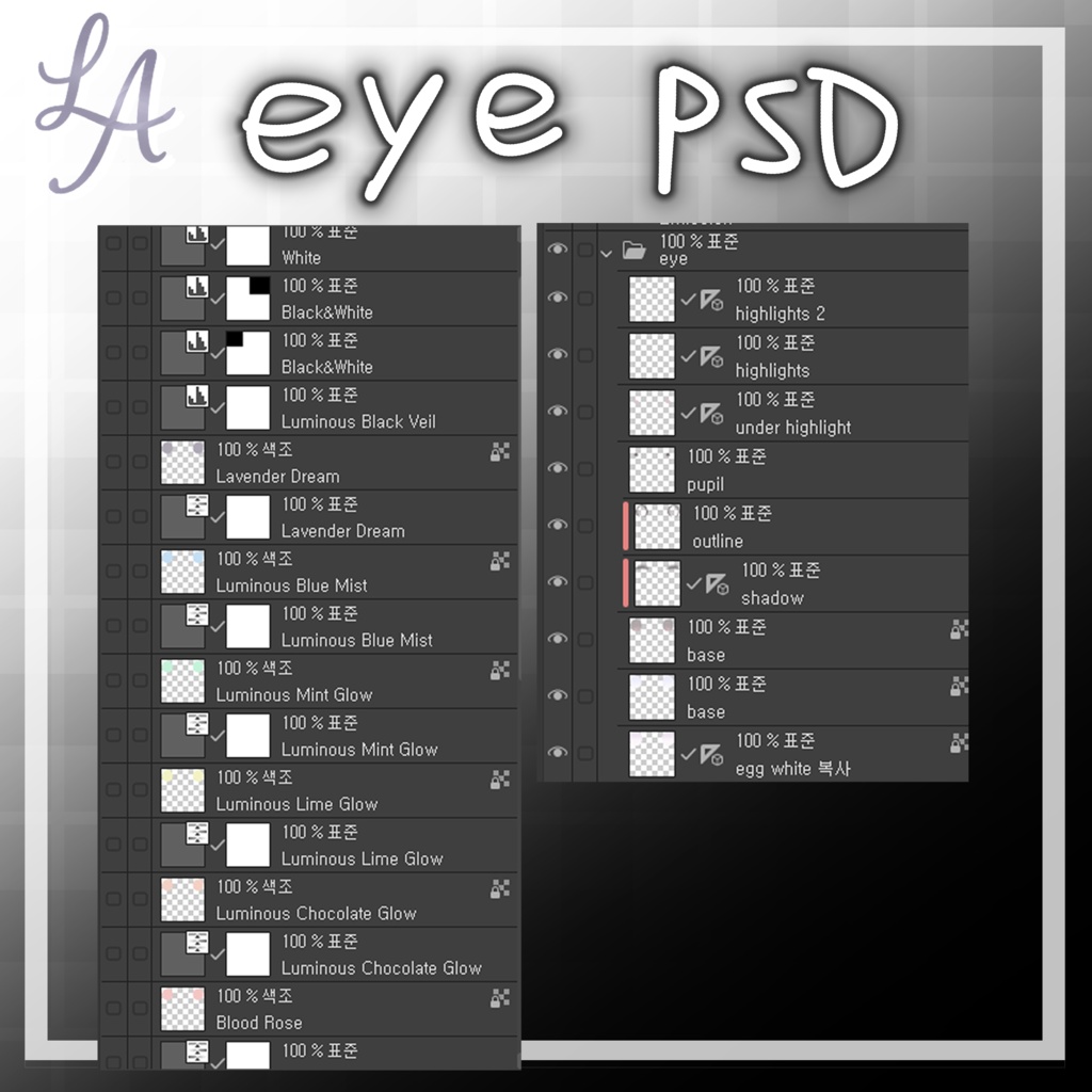 【SAIE / しなの / shinano】 Luminous Cozy - Eye Texture & Makeup+Blendshape