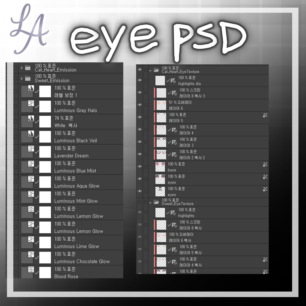 【SAIE / かぐや / Kaguya】 Luminous Charm - Eye Texture & Makeup+Blendshape