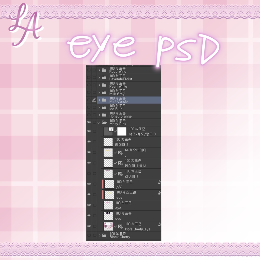 【 SAIE / キプフェル / kipfel 】 Luminous Melty - Eye Texture & Makeup+Blendshape