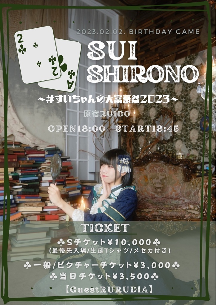 【CURTiA】城ノすい Birthday Tシャツ