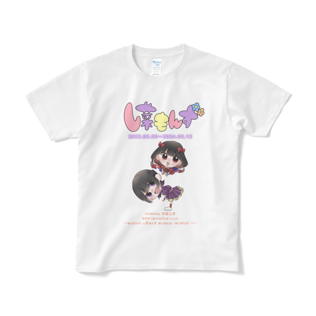 柊木菜乃・潮田菜摘 卒業記念Tシャツ