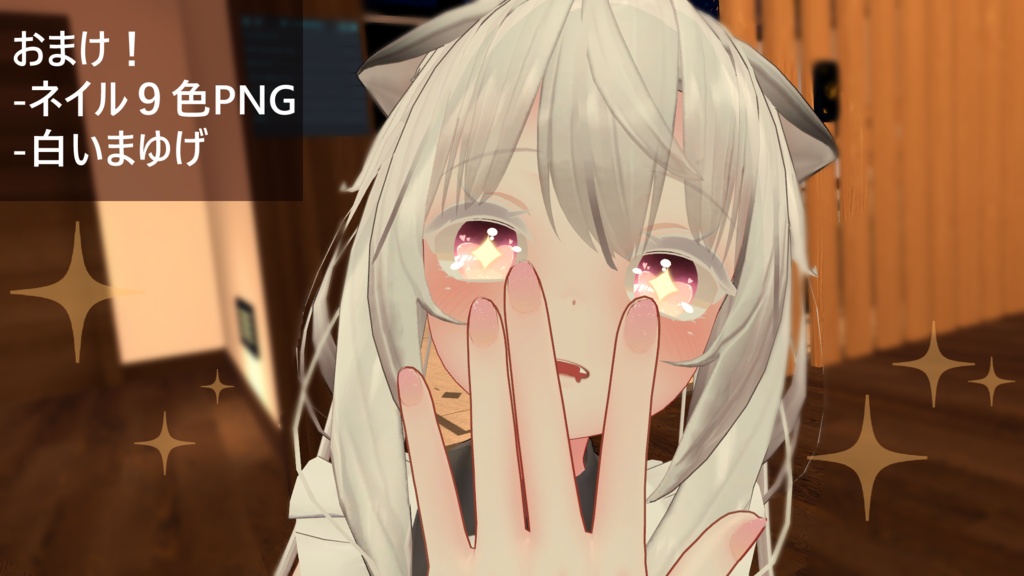「舞夜専用」瞳&ネイルテクスチャ-Pastel-