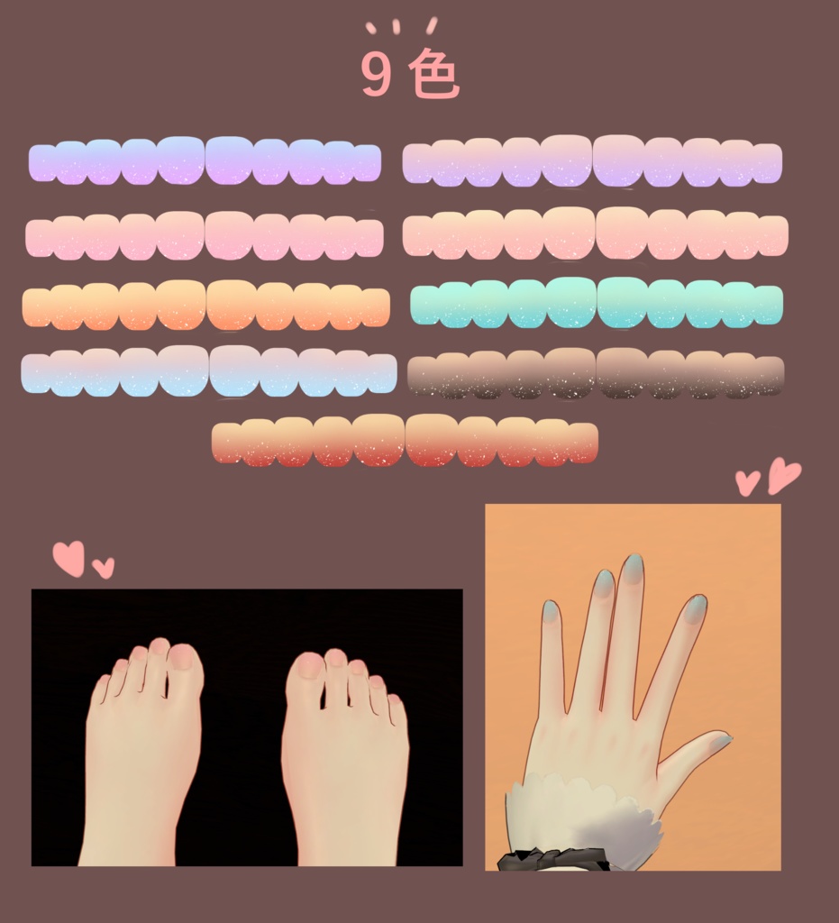 「舞夜専用」瞳&ネイルテクスチャ-Pastel-