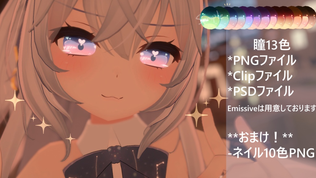 「狐雪専用」瞳&ネイルテクスチャ-Pastel-