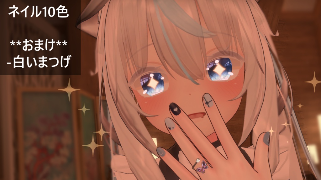 「舞夜専用」瞳&ネイルテクスチャ-Moon-