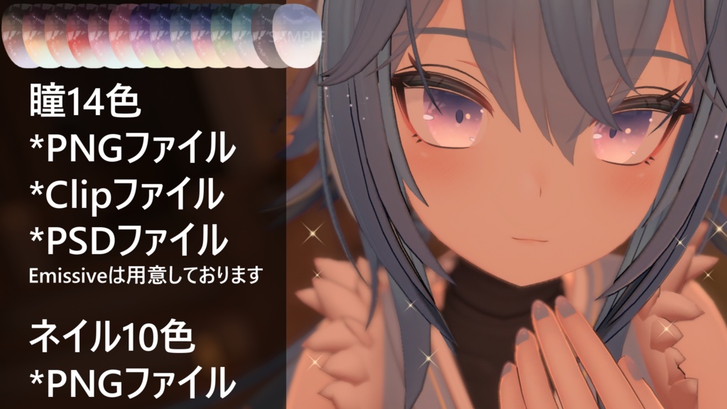 「竜胆専用」瞳&ネイルテクスチャ