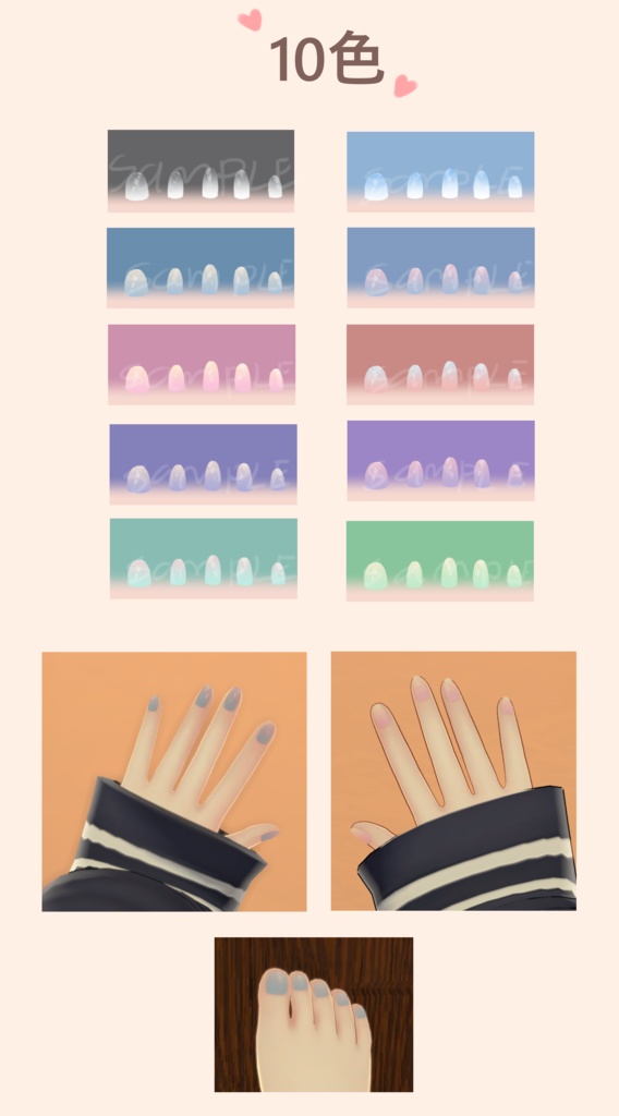 「竜胆専用」瞳&ネイルテクスチャ