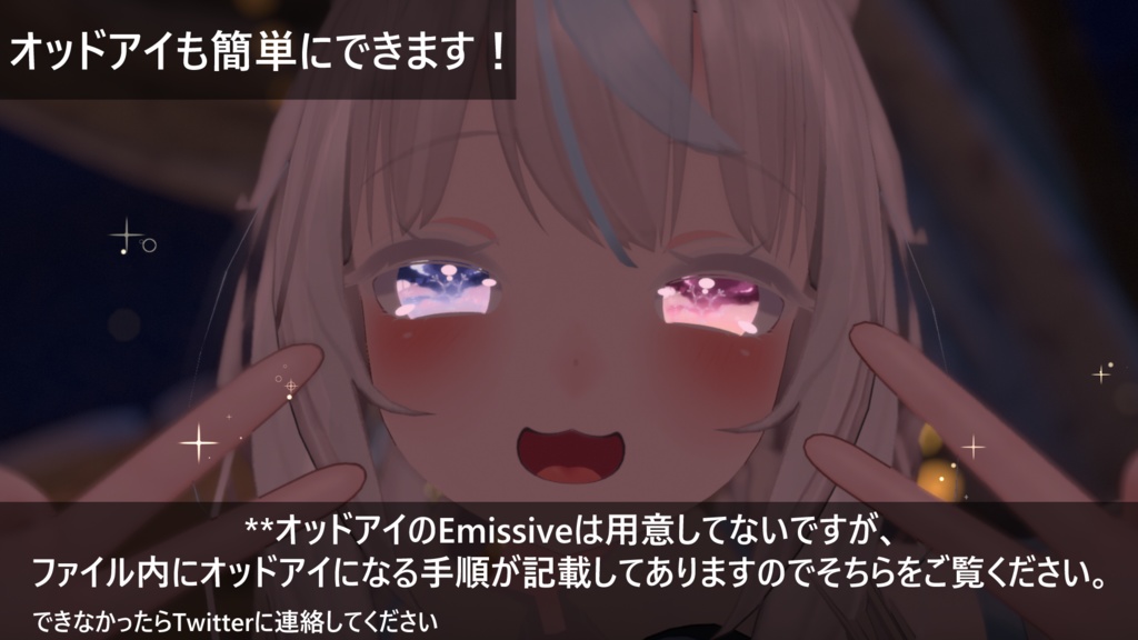 「舞夜専用」瞳&ネイルテクスチャ-Snow-