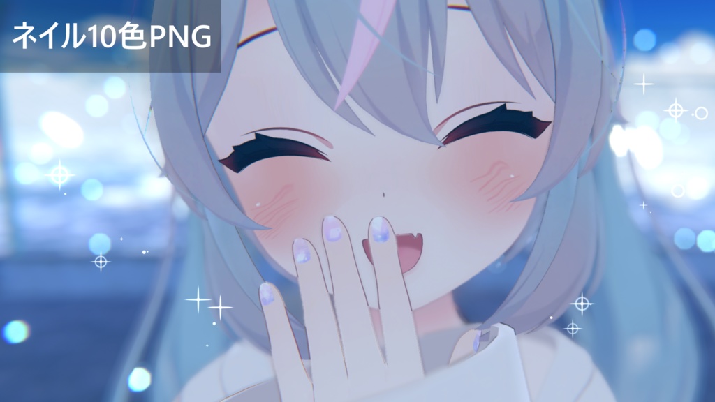 「カリン専用」瞳&ネイルテクスチャ