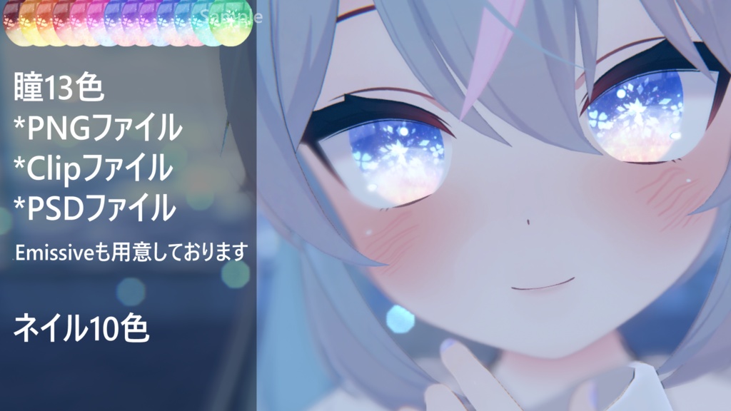 「カリン専用」瞳&ネイルテクスチャ