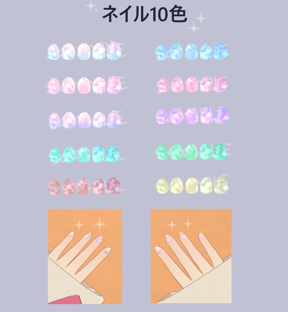 「カリン専用」瞳&ネイルテクスチャ