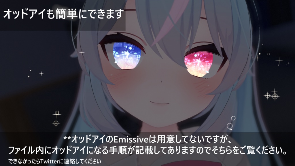 「カリン専用」瞳&ネイルテクスチャ