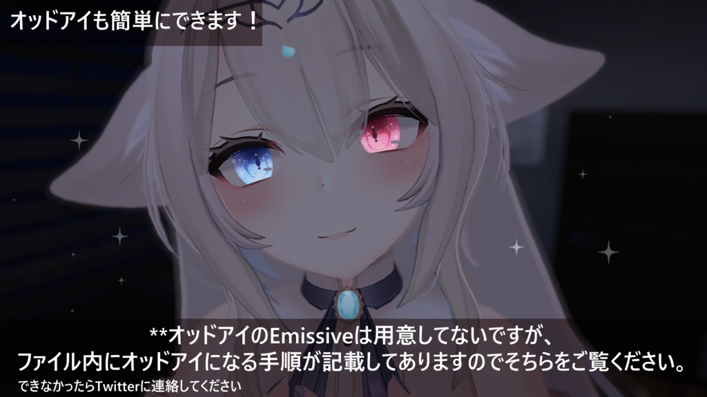 「ウルフェリア専用」瞳&メイクテクスチャ