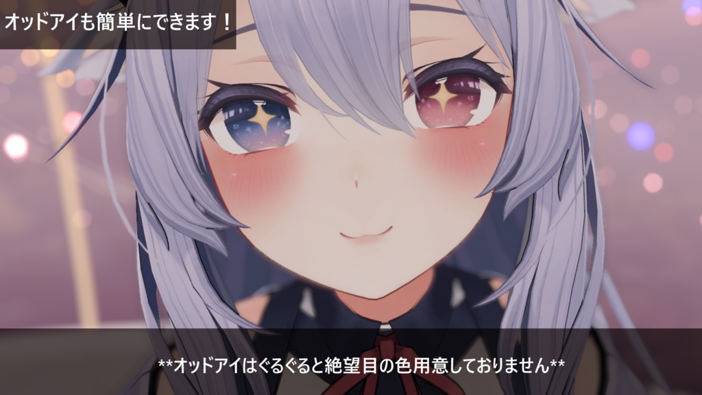 「桔梗専用」瞳&メイクテクスチャ