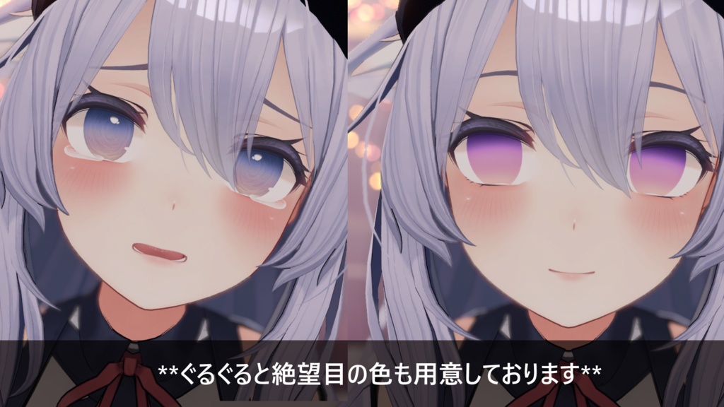 「桔梗専用」瞳&メイクテクスチャ