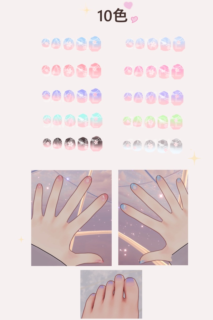 「桔梗専用」瞳&ネイルテクスチャ-Sakura-