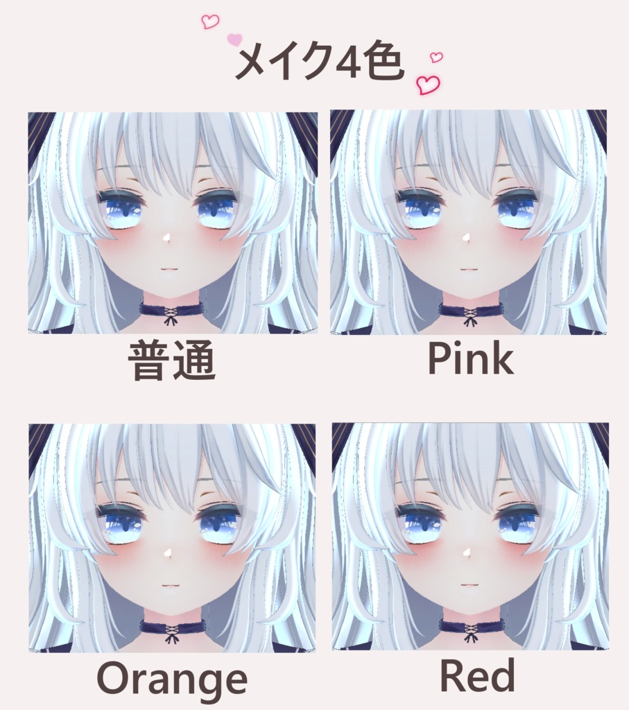 「ルルリア専用」瞳&メイクテクスチャ- Star-