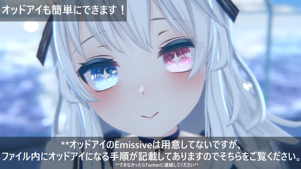 「ルルリア専用」瞳&メイクテクスチャ- Star-