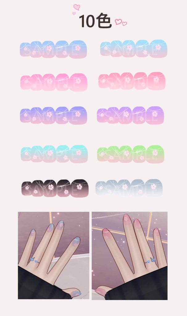 「舞夜専用」瞳&ネイルテクスチャ-Sakura-