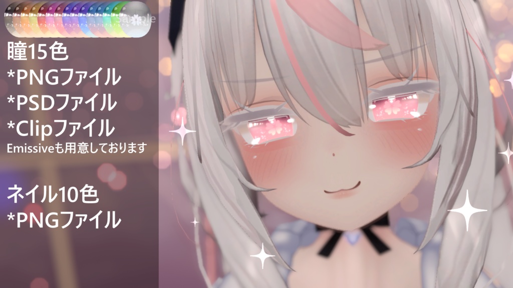 「舞夜専用」瞳&ネイルテクスチャ-Sakura-