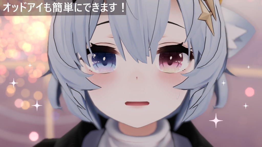 「アッシュ専用」瞳&メイクテクスチャ