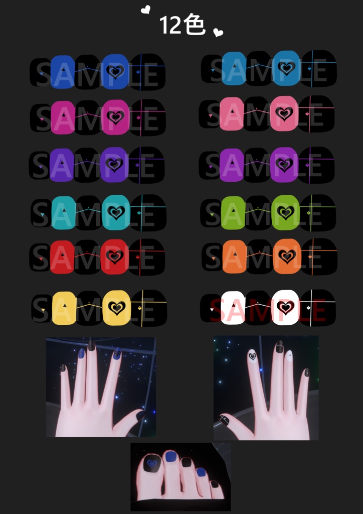 「舞夜専用」瞳&ネイルテクスチャ-Heart-