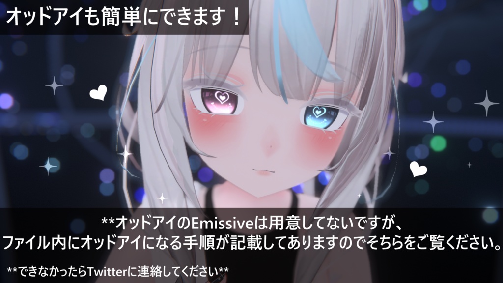 「舞夜専用」瞳&ネイルテクスチャ-Heart-