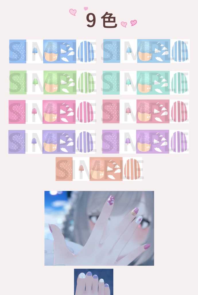 「リーファ専用」瞳&ネイルテクスチャ-Sea-