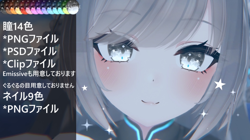 「リーファ専用」瞳&ネイルテクスチャ-Sea-