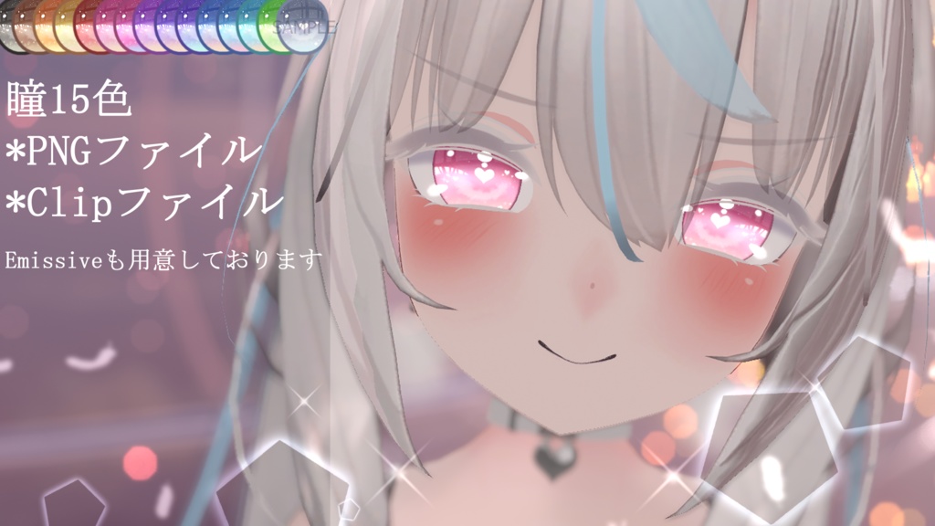 「舞夜専用」瞳15色