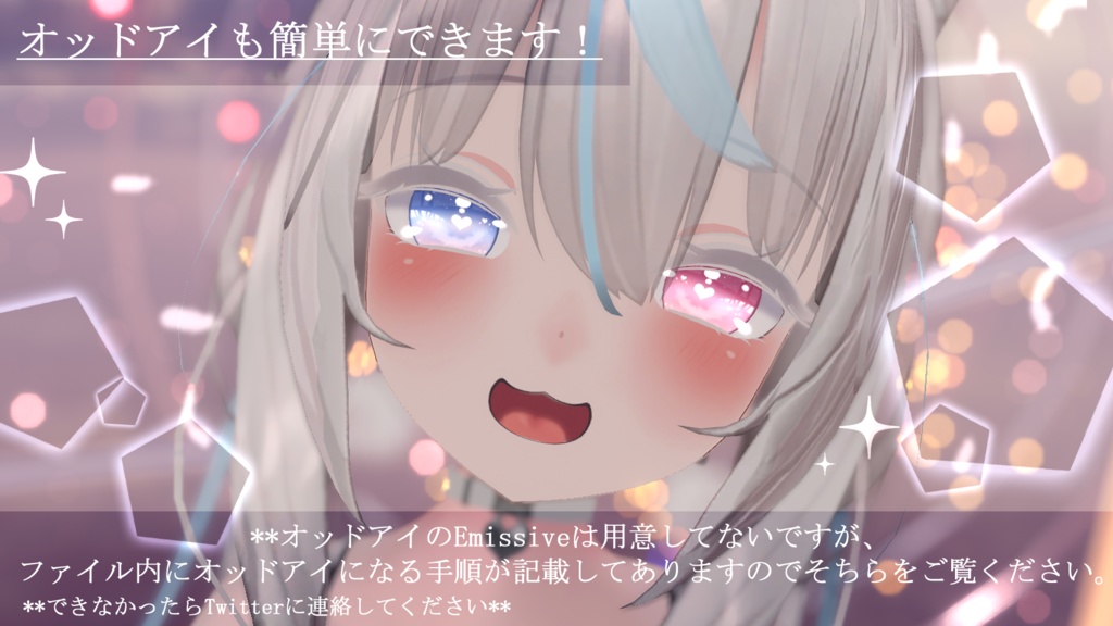 「舞夜専用」瞳15色