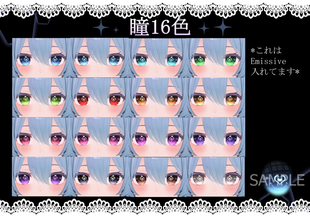 「桔梗専用」瞳16色