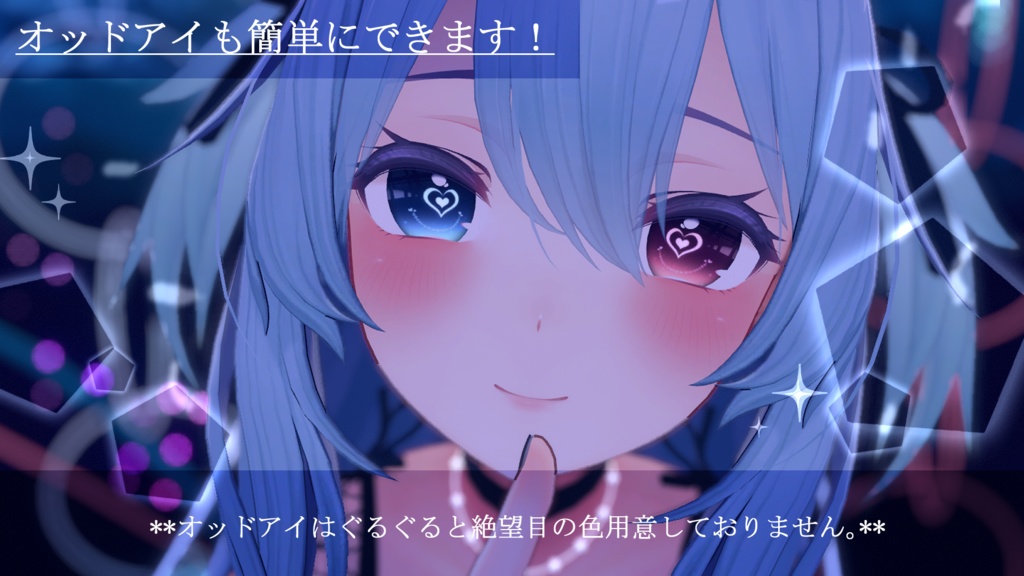 「桔梗専用」瞳16色