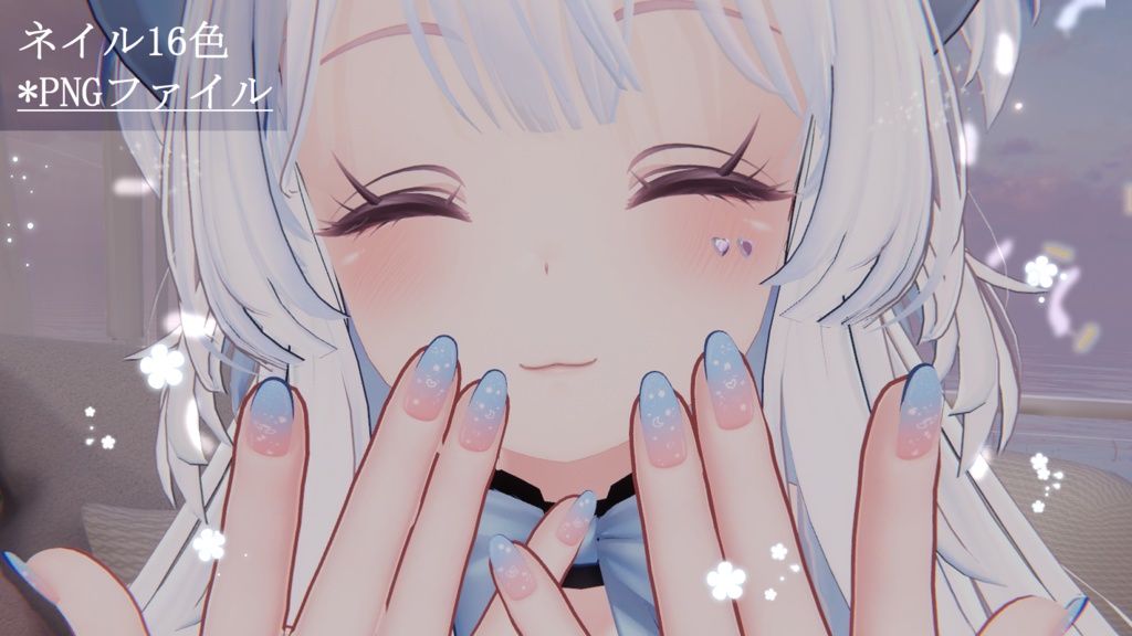 「セレスティア専用」瞳&ネイルテクスチャ-Hana-