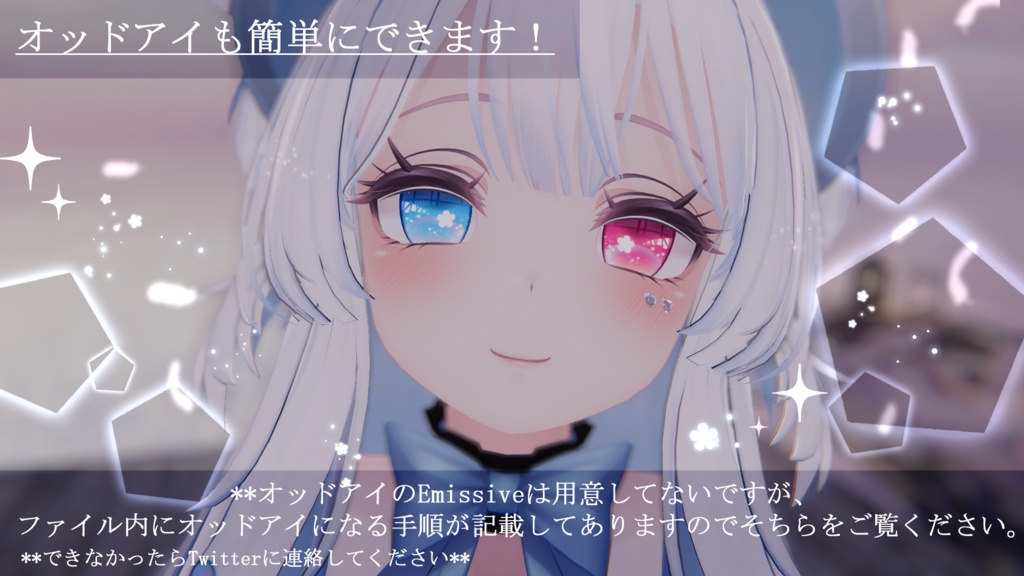 「セレスティア専用」瞳&ネイルテクスチャ-Hana-