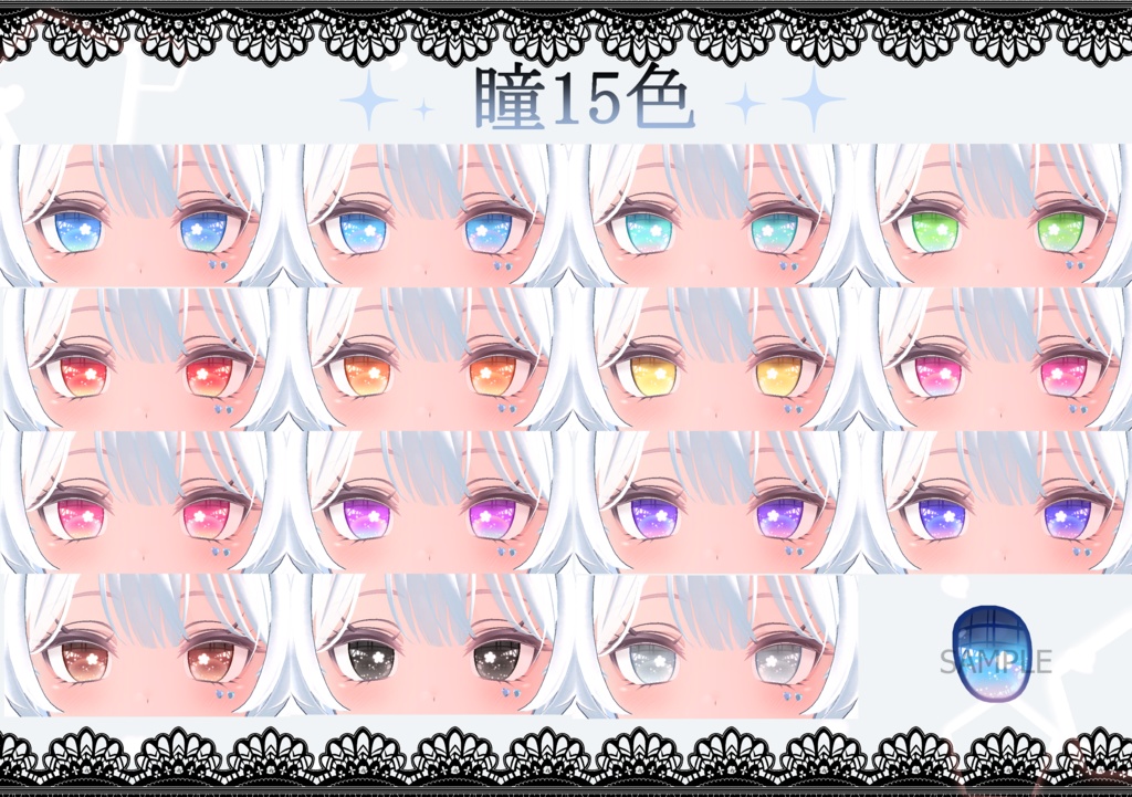 「セレスティア専用」瞳&ネイルテクスチャ-Hana-