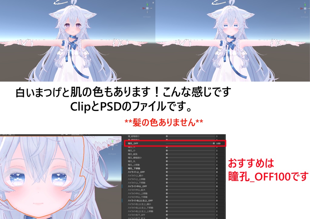 「ソラハ専用」瞳&メイクと肌テクスチャ