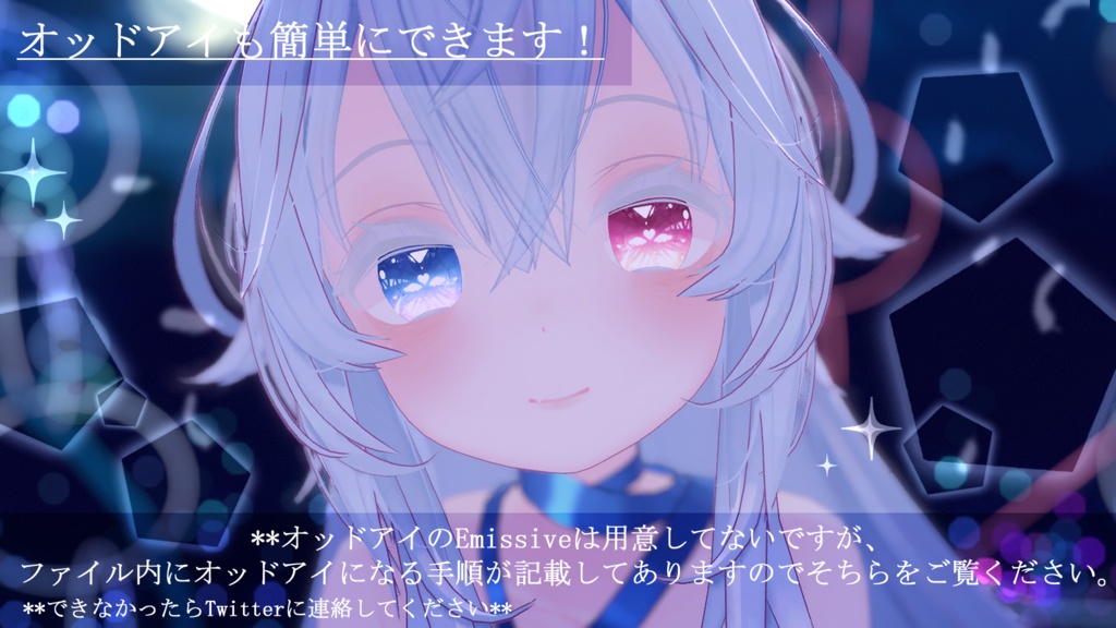 「ソラハ専用」瞳&メイクと肌テクスチャ