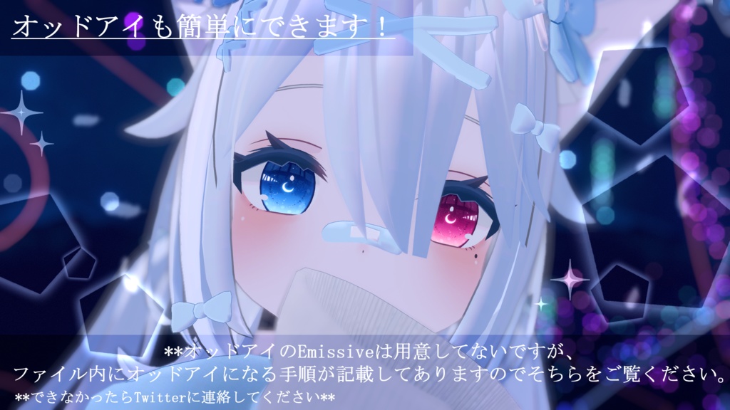 「ソフィナ専用」瞳&メイクテクスチャ