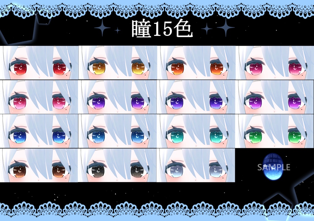 「ソフィナ専用」瞳&メイクテクスチャ