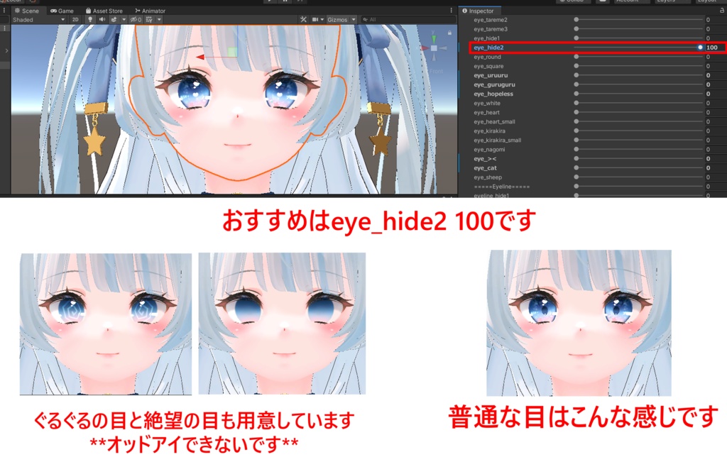 「ルーシュカ専用」瞳&メイクテクスチャ-Heart-