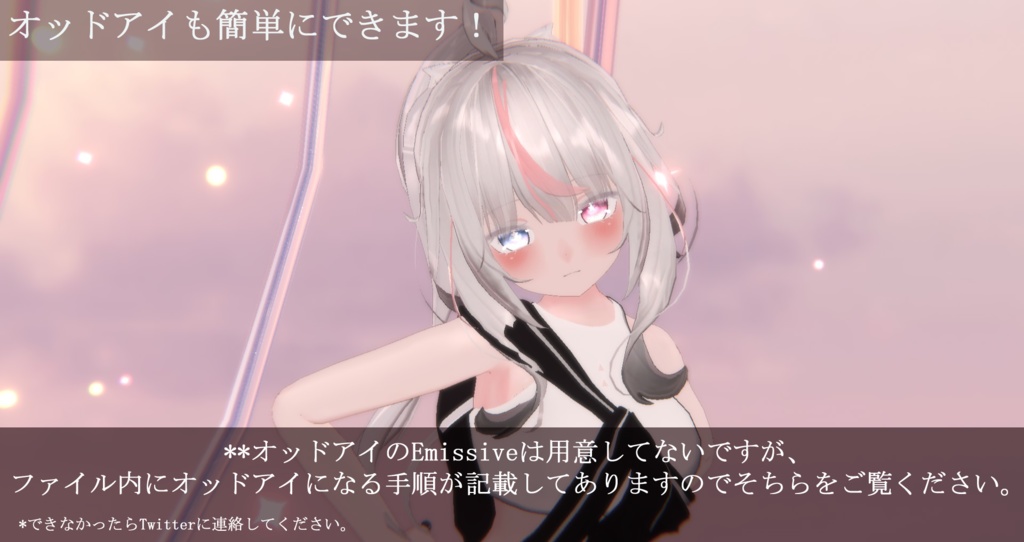 「舞夜専用」瞳15色 -star-