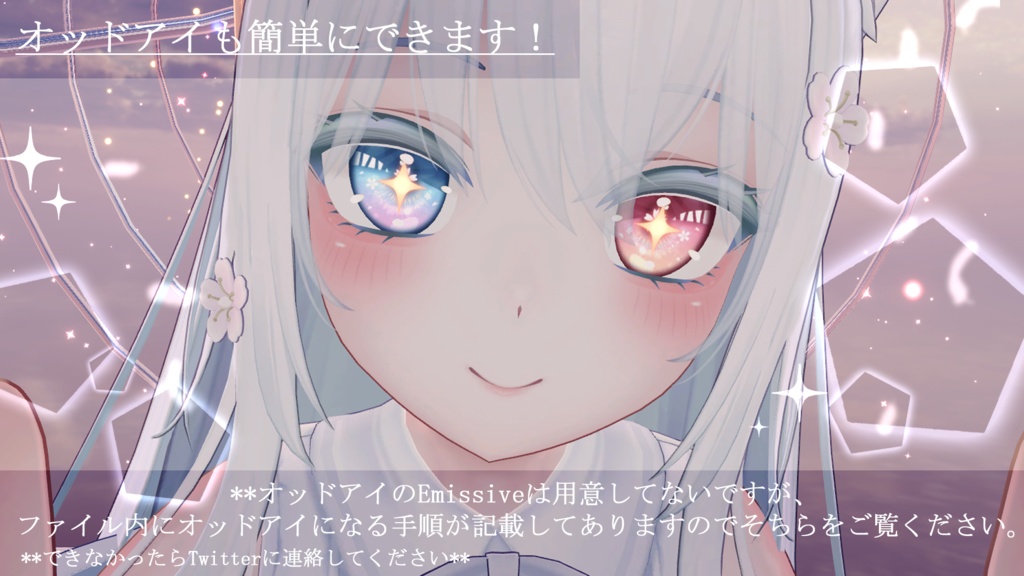 「萌専用」瞳&メイクテクスチャ-Sakura-